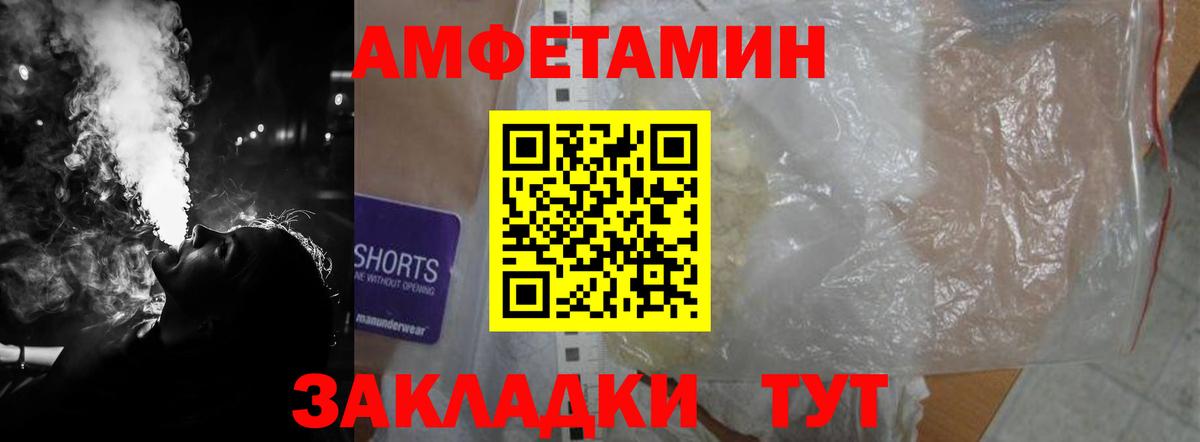 Amphetamine 97%  АМФ  Серпухов  Вход с VPN 
