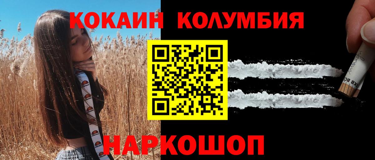 Серпухов  Кокаин 97%  COCAIN FishScale  Cocaine  Вход с VPN 