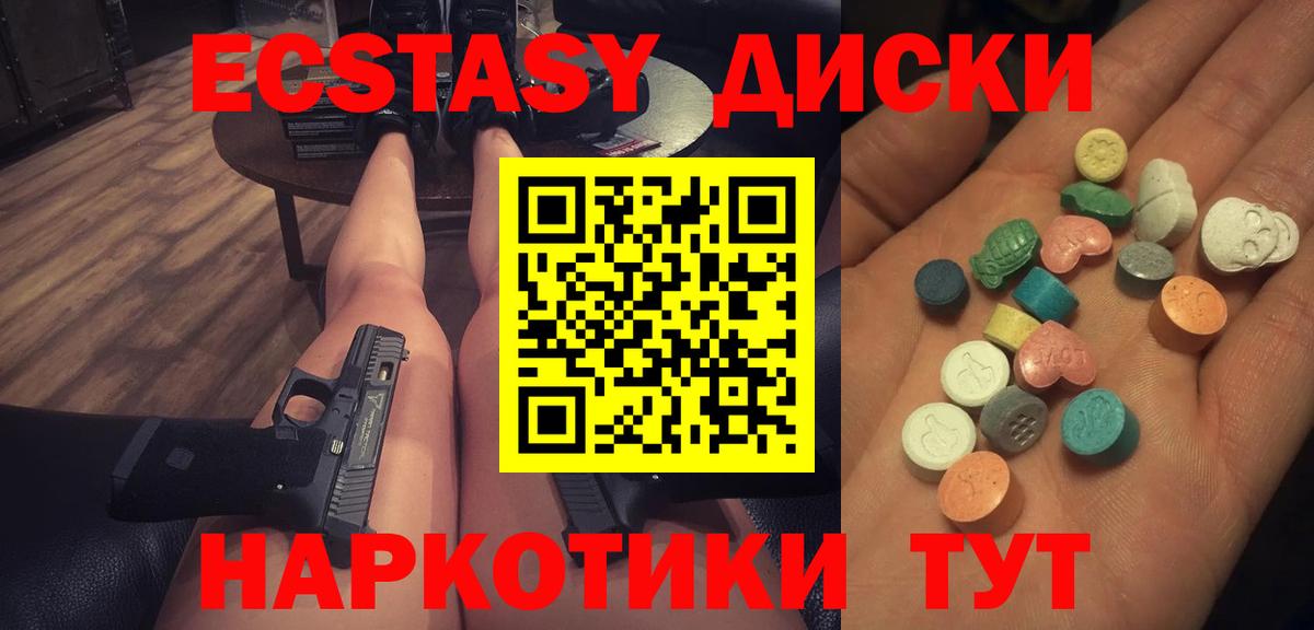 ЭКСТАЗИ ешки  Вход с VPN  omg зеркало  Экстази  Серпухов  Ecstasy 280мг  как найти закладки 