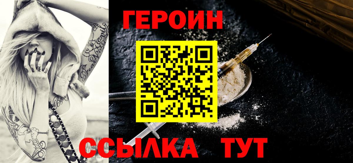 Серпухов  Героин герыч  Вход с VPN 