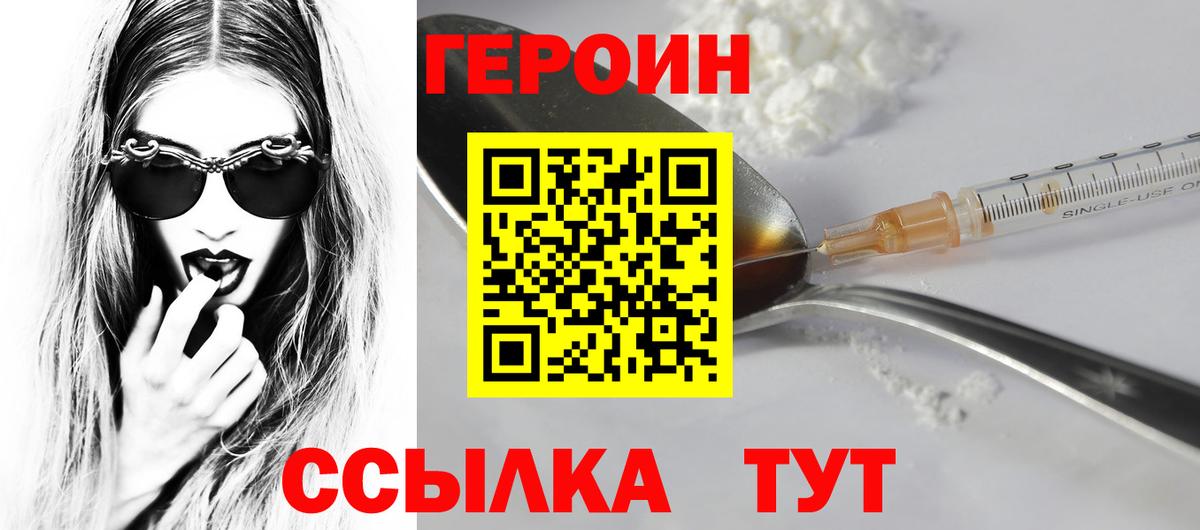 Героин гречка Серпухов