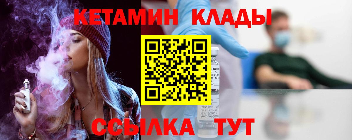 Серпухов  Кетамин ketamine  omg маркетплейс  Вход с VPN 