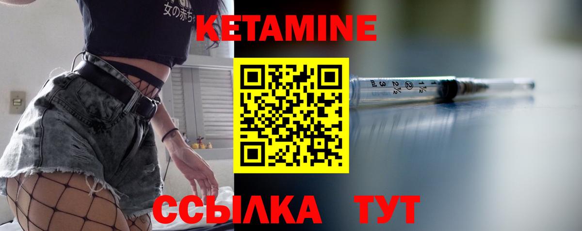 Кетамин ketamine Серпухов