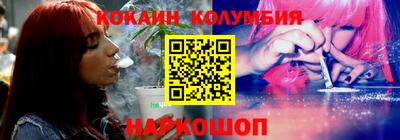 кокаин колумбия Бугуруслан