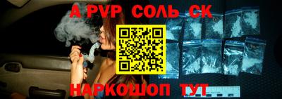 спайс Будённовск