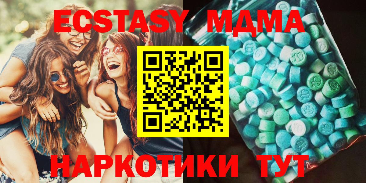 МДМА VHQ  MDMA crystal  Вход с VPN  Серпухов 