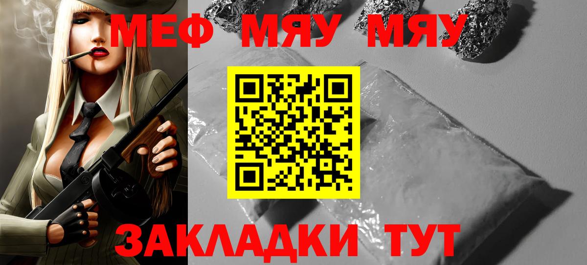 МЕФ  Вход с VPN  omg tor  Серпухов  МЯУ-МЯУ VHQ  МЕФ mephedrone 