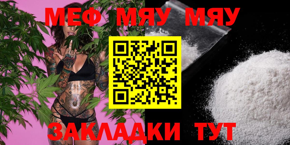 Мефедрон Серпухов