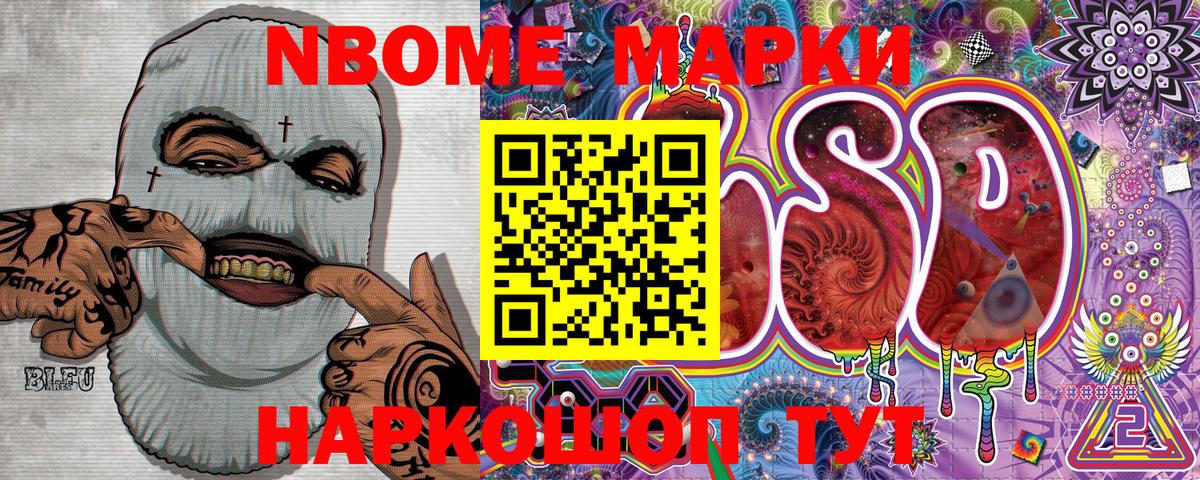 Марки N-bome 1,5мг  Вход с VPN  Серпухов  Марки N-bome 1,5мг 