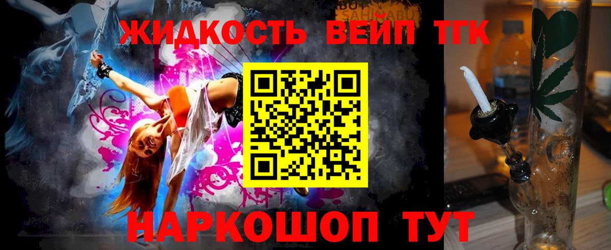 ТГК концентрат Серпухов